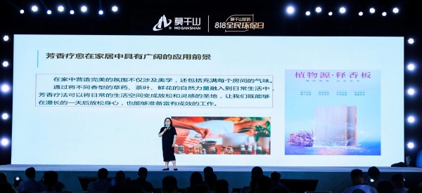 莫干山家居发布环保新主张，以情感疗愈重塑家居行业价值新标杆 