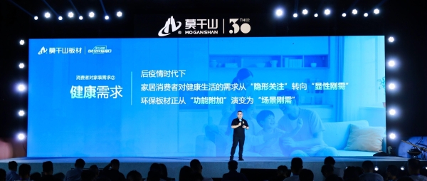 莫干山家居发布环保新主张，以情感疗愈重塑家居行业价值新标杆 