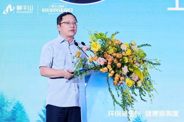 莫干山家居发布环保新主张，以情感疗愈重塑家居行业价值新标杆 