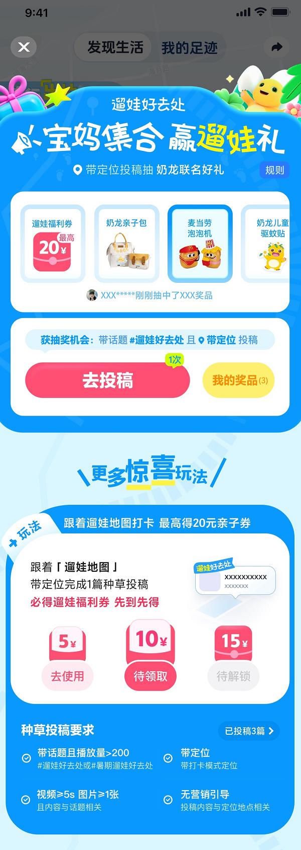 遛娃新主张：四大场景解锁100个遛娃新灵感 