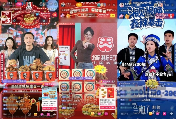 助力堂食提振，明星、达人单日抖音直播4.6万场促进线下到店消费 