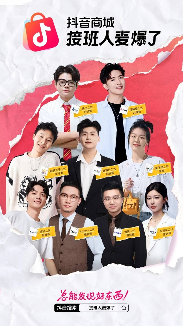 接班人麦爆了！看这届“创二代”究竟有多会玩！ 