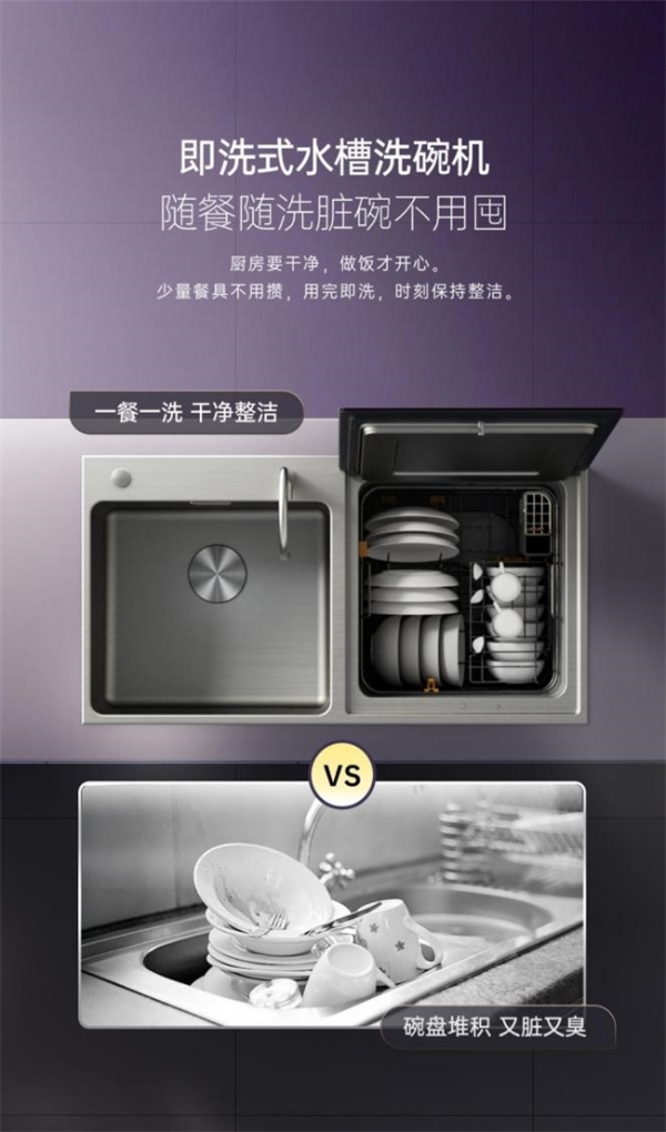 水槽洗碗机有哪些品牌：毎誉（MOVK）重新定义厨房的"空间革命" 
