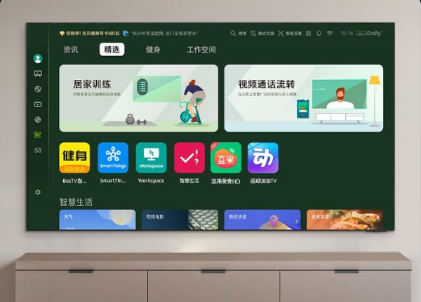 三星AI电视打造“赛场级”家庭运动空间，观赛健身智享不停 