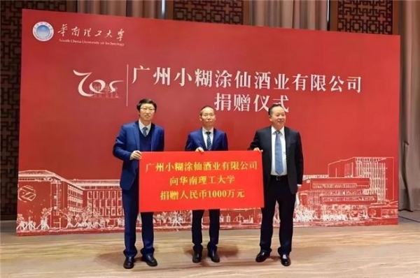 九年长跑，“十分关爱”：小糊涂仙酒业集团助学公益之路 