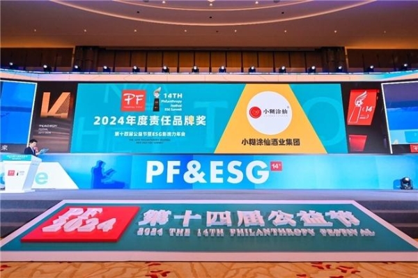 九年长跑，“十分关爱”：小糊涂仙酒业集团助学公益之路 