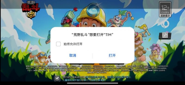 【教程帖】鸿蒙5用卓易通装游戏和应用不能用QQ登录？一招解决！ 