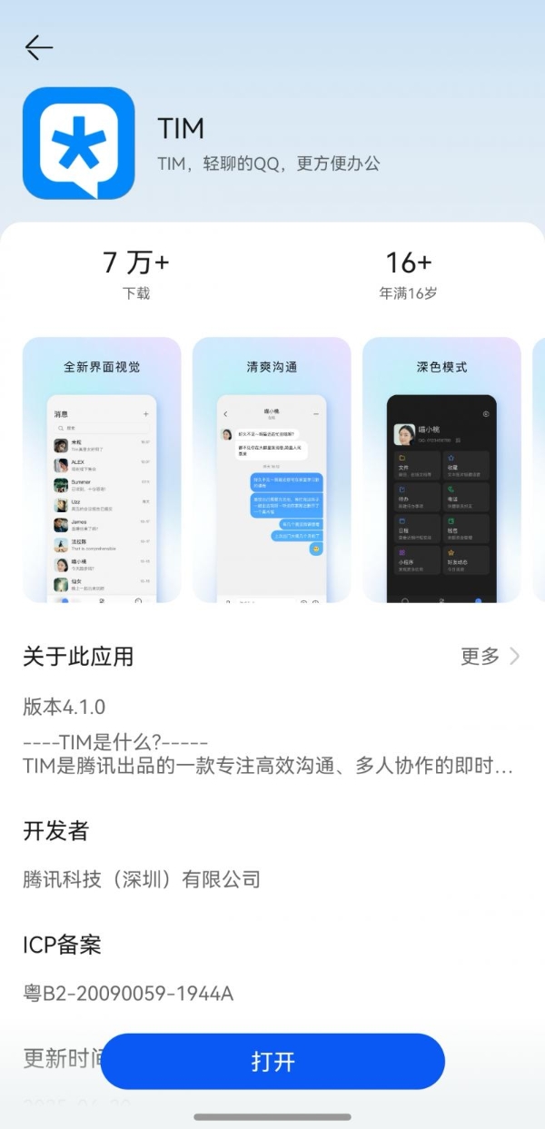 【教程帖】鸿蒙5用卓易通装游戏和应用不能用QQ登录？一招解决！ 