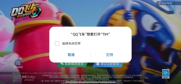 【教程帖】鸿蒙5用卓易通装游戏和应用不能用QQ登录？一招解决！ 