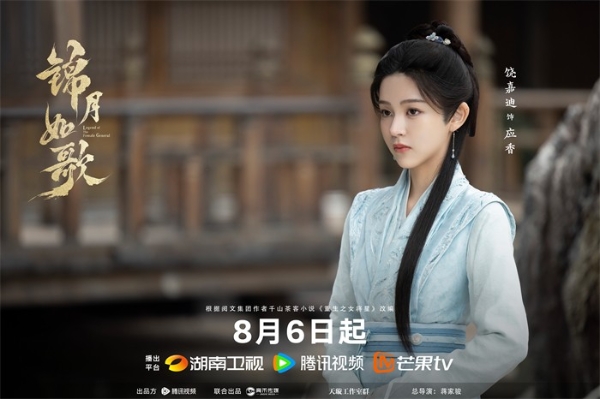 饶嘉迪《锦月如歌》剧宣大反差，冷面女杀手线下竟是软萌社恐 