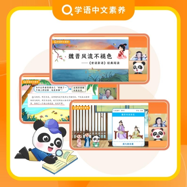 官宣！著名学者周国平老师担任学语中文素养品牌推荐官，共启语文教育新篇章！ 