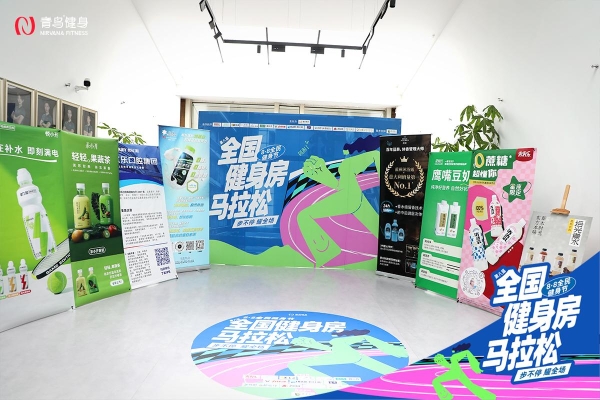 「步不停·耀全场｜光猪圈健身第八届全国健身房马拉松正式启动，点燃全民热炼浪潮」 
