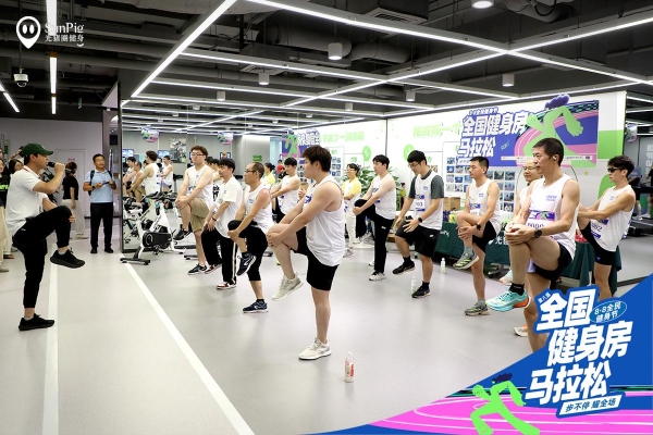 「步不停·耀全场｜光猪圈健身第八届全国健身房马拉松正式启动，点燃全民热炼浪潮」 