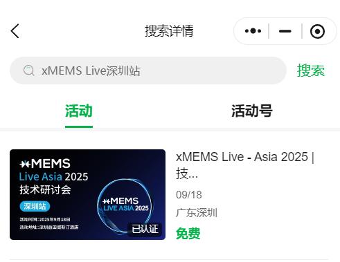 【点击报名】xMEMS Live - Asia 2025 | 技术研讨会 