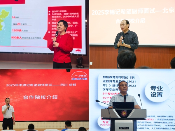 公益合伙人爱心同行助厨圆梦 李锦记希望厨师公益项目2025年招生圆满收官 