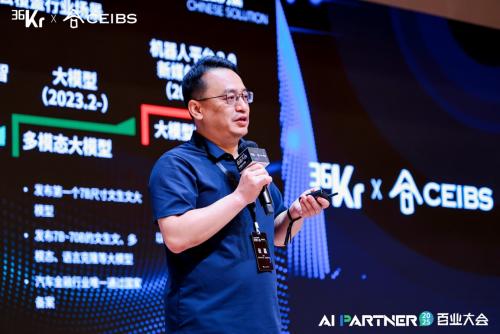 易鑫张磊：以全栈AI能力构建汽车金融“中国式方案”，推动行业迈向Agent智能时代 