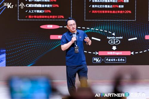 易鑫首席AI科学家、高级副总裁张磊：全栈 AI 构建汽车金融“中国式方案” 