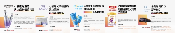 巨量引擎品牌心智营销白皮书发布：让品牌成为「被记住的声音」