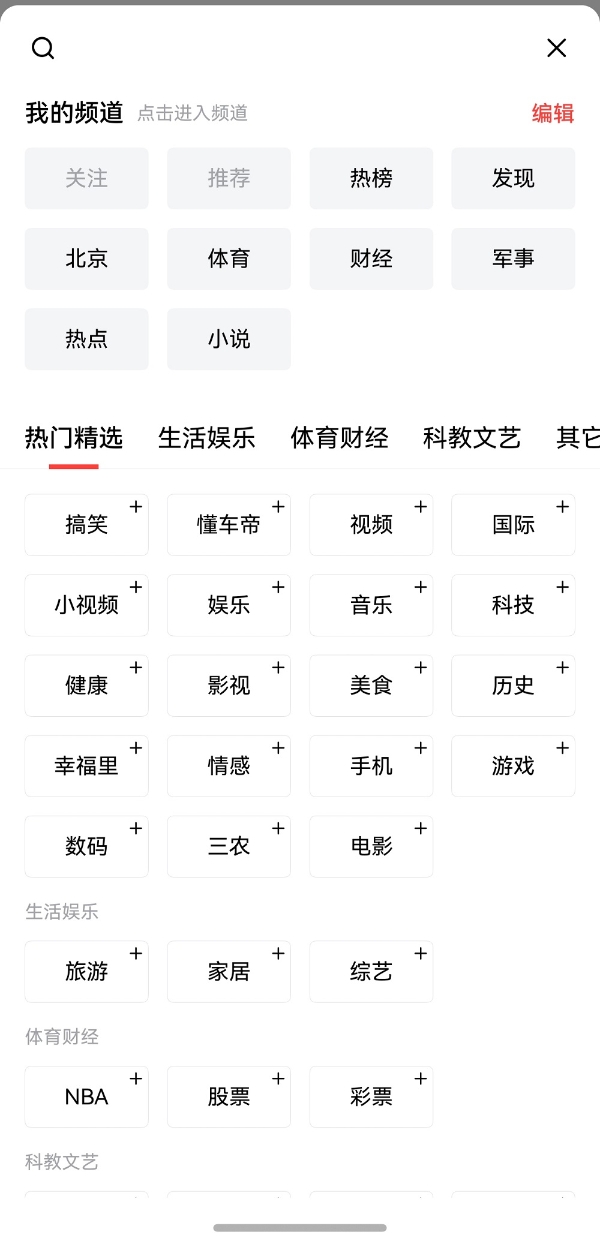 鸿蒙版今日头条新版全面升级阅读、分享、创作体验，下载量近千万 