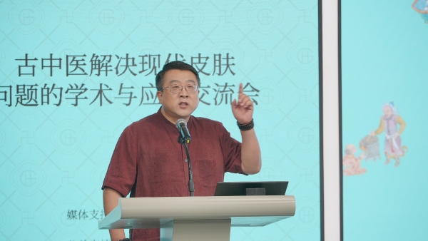 人民日报支持首个“古中医”品牌学术发声 厚古或重塑全球护肤品市场格局