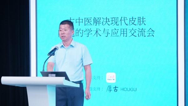 人民日报支持首个“古中医”品牌学术发声 厚古或重塑全球护肤品市场格局
