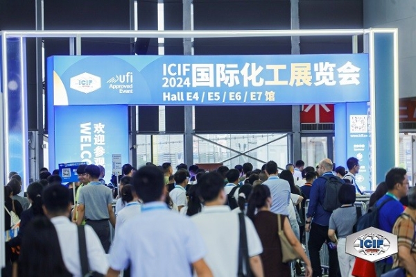 ICIF China 2025中国国际化工展——化工人的盛会即将启幕！ 