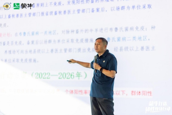 “奶牛金钥匙”蒙牛专场探索奶业多元发展新路径 