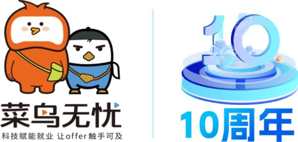 致敬人力资源日！菜鸟无忧董事长、总裁袁军荣膺第一资源 “2025 人力资源服务 100 人” 