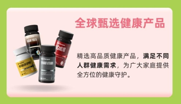 选择燕荚，给家人一份安心又靠谱的健康承诺