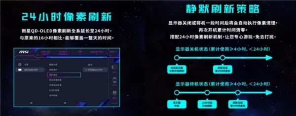 真AI更惊艳 微星推出AI电竞显示器MPG 271QR QD-OLED X50流光 