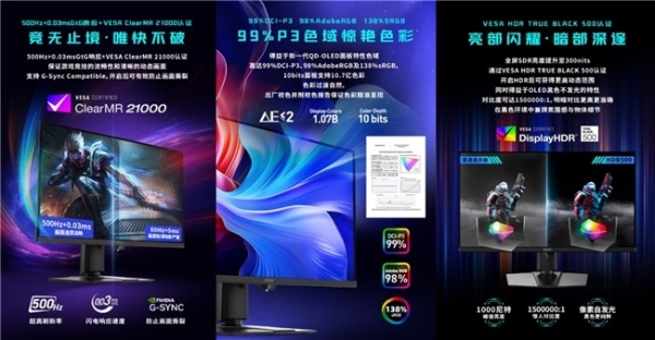 真AI更惊艳 微星推出AI电竞显示器MPG 271QR QD-OLED X50流光 