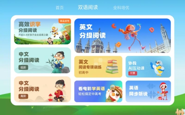扶鹰教育旗下品牌扶小鹰上市五年不褪色，靠什么赢得家庭长期信赖? 