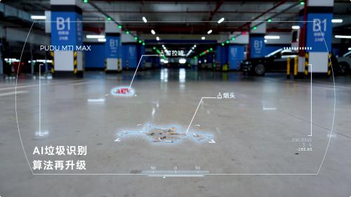 普渡机器人发布3D感知AI扫地机器人PUDU MT1 Max，重塑智能清洁新高度 