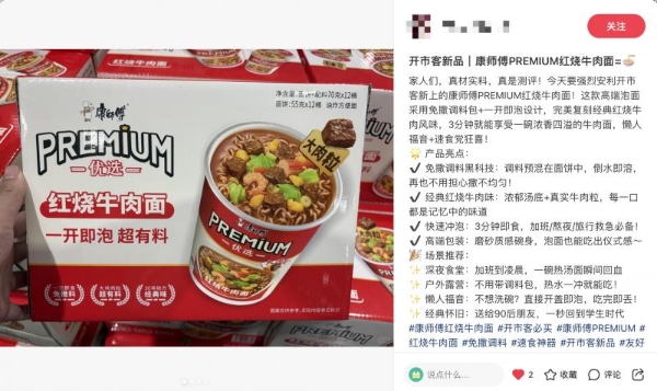 包邮区挑剔中产，偷偷囤这个“速食之光” 