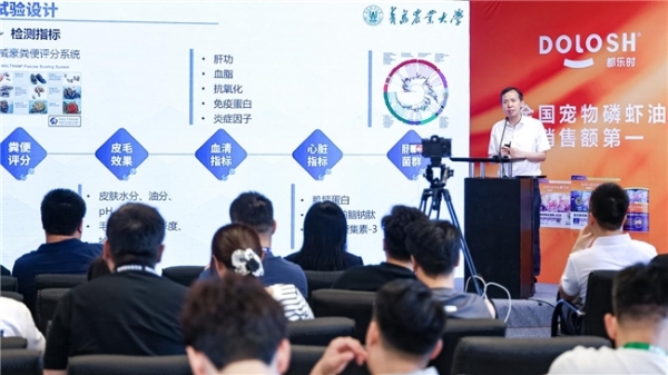 宠物磷虾油第一品牌都乐时亮相亚宠展，重磅发布国内首款磷虾鹿肉猫粮 