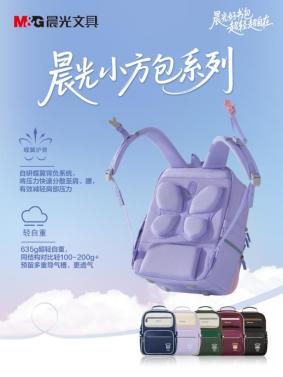 世界小姐冠军张梓琳认证晨光文具三好书包，为母爱减负，让成长轻盈！ 