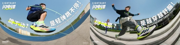 阿迪达斯专为小学生推出LIGHTDART闪电镖校园跑跳全能运动鞋 