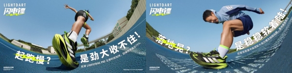 阿迪达斯专为小学生推出LIGHTDART闪电镖校园跑跳全能运动鞋 