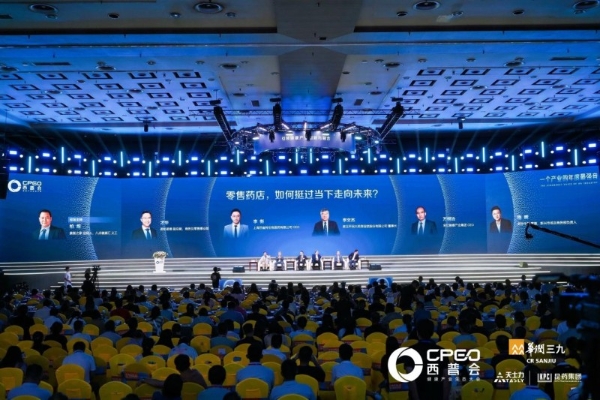 百雀羚生物医药深度亮相2025西普会 以科技生态重塑医美产业新范式 