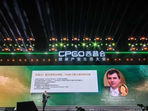 百雀羚生物医药深度亮相2025西普会 以科技生态重塑医美产业新范式 