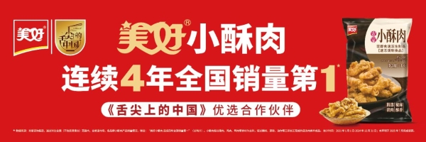 玩转“舌尖”上的美好，美好食品引领国民品牌浪潮 