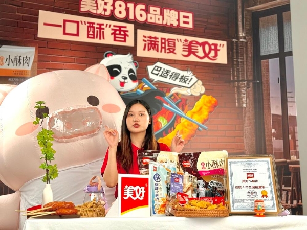 玩转“舌尖”上的美好，美好食品引领国民品牌浪潮 