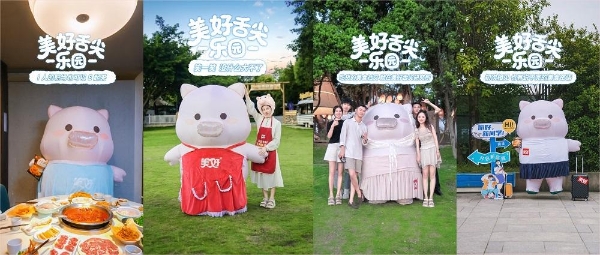 玩转“舌尖”上的美好，美好食品引领国民品牌浪潮 