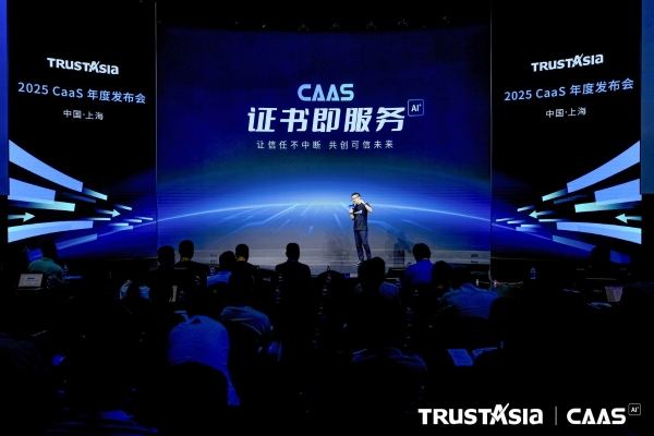从“手动挡”进入“AI智能挡”：亚数TrustAsia 开启证书管理「服务化」CaaS 新时代 