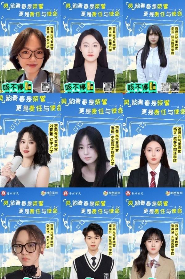 从校园创意到家庭“破圈”，让苗药的力量，因青春而生生不息 