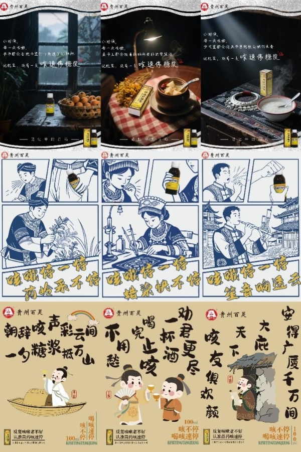 从校园创意到家庭“破圈”，让苗药的力量，因青春而生生不息 