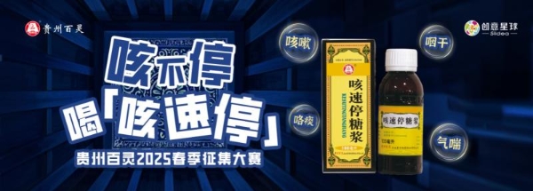 从校园创意到家庭“破圈”，让苗药的力量，因青春而生生不息 