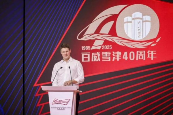 蝶变四十载，百威雪津筑梦莆田，共酿“中国啤酒制造之城”！ 