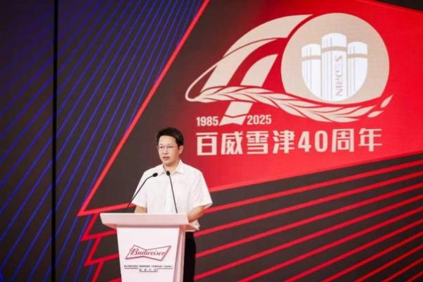 蝶变四十载，百威雪津筑梦莆田，共酿“中国啤酒制造之城”！ 