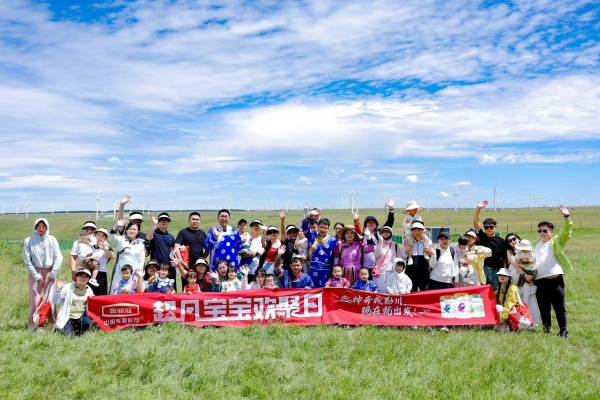 金领冠首届粉丝节“超凡宝宝欢聚日”圆满落幕，百组家庭共赴超凡之旅 